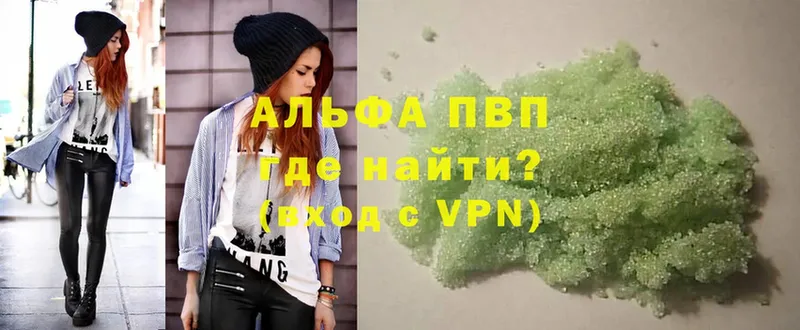 что такое   Зеленокумск  A-PVP СК 