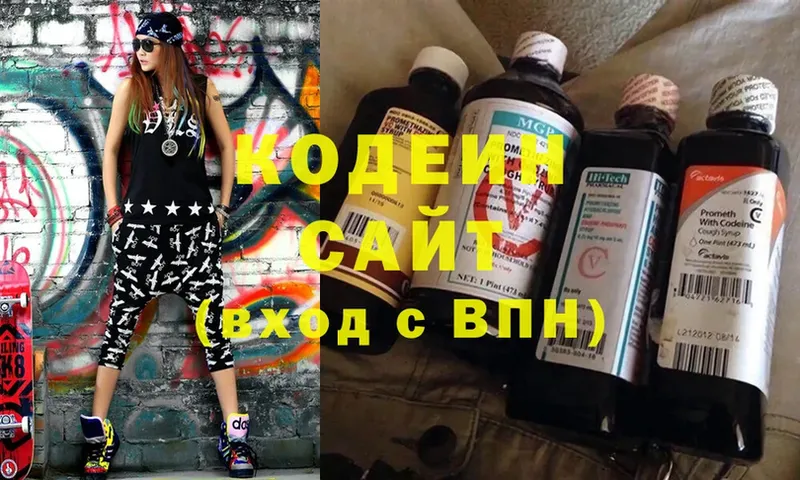 Кодеин Purple Drank Зеленокумск