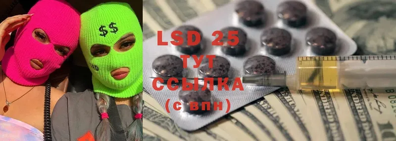 LSD-25 экстази ecstasy  omg сайт  Зеленокумск 